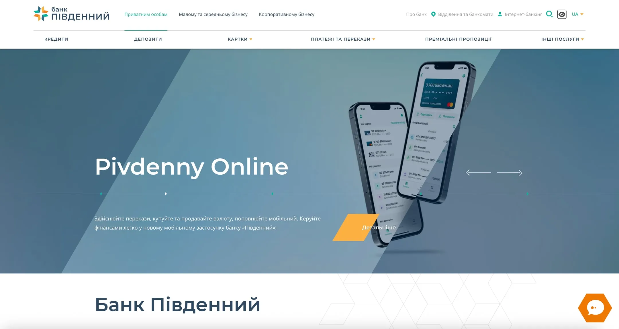 Bank Pivdennyi home page with the Pivdenny Online banking app on two phones